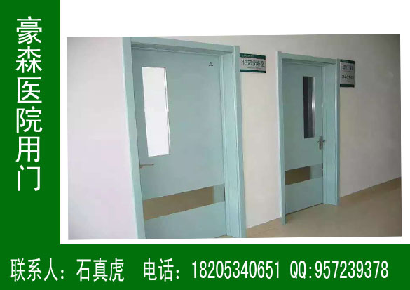 醫(yī)院專用門廠家，豪森醫(yī)院專用門生產(chǎn)廠家