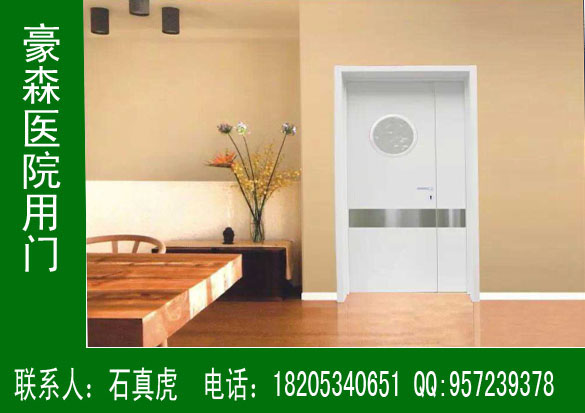 豪森專業(yè)生產(chǎn)醫(yī)院專用門20年，品質(zhì)卓越，信譽高
