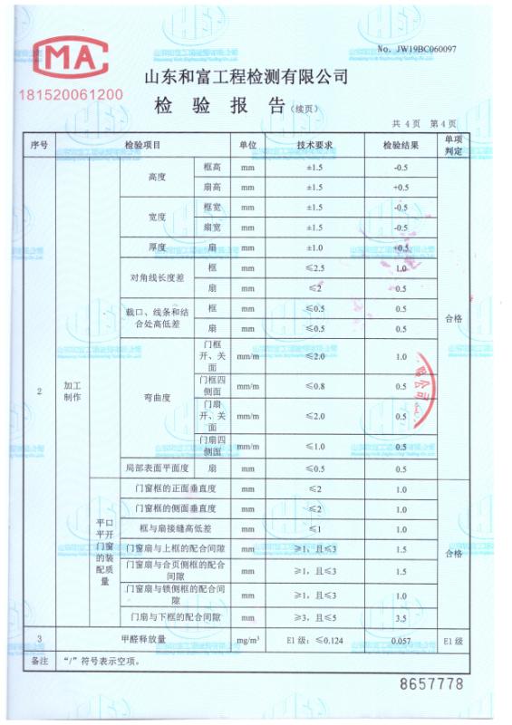 檢測報告3